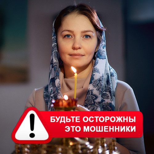 Мария Степановна @MariaGadalka в Оричах – это мошенники